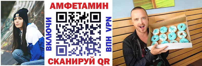 где продают Тимашёвск АМФЕТАМИН Premium