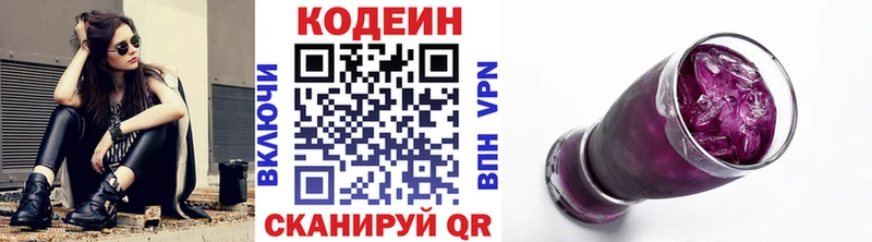 Кодеиновый сироп Lean Purple Drank  Тимашёвск 