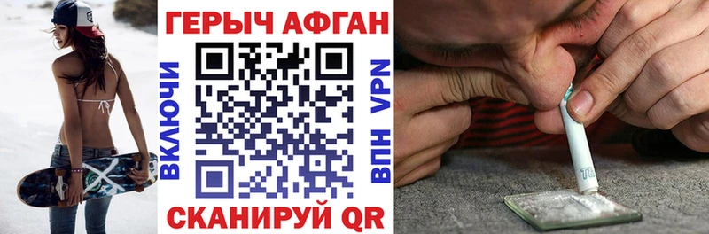 Героин Heroin  Тимашёвск 