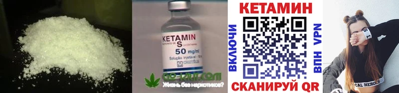 Кетамин ketamine  Тимашёвск 