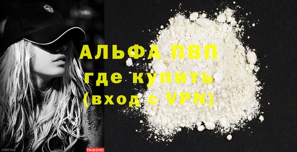 альфа пвп Абаза