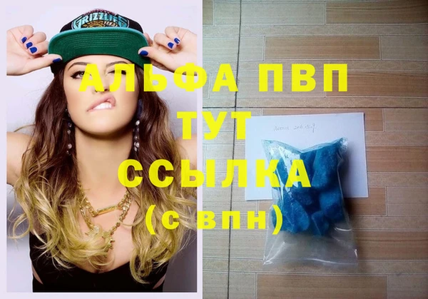 альфа пвп Абаза