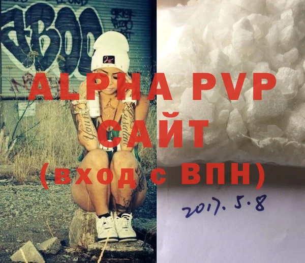 альфа пвп Абаза