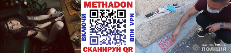 darknet телеграм  Тимашёвск  МЕТАДОН мёд 